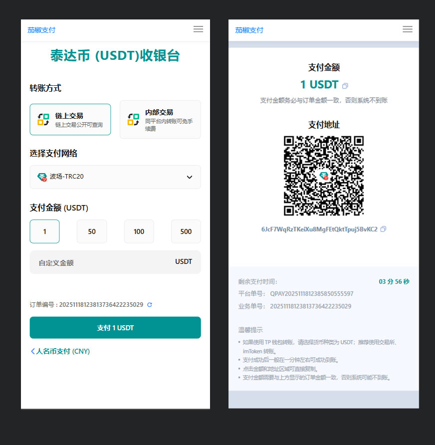 订单流程示意图